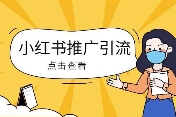 怎样在小红书APP中搜索用户？